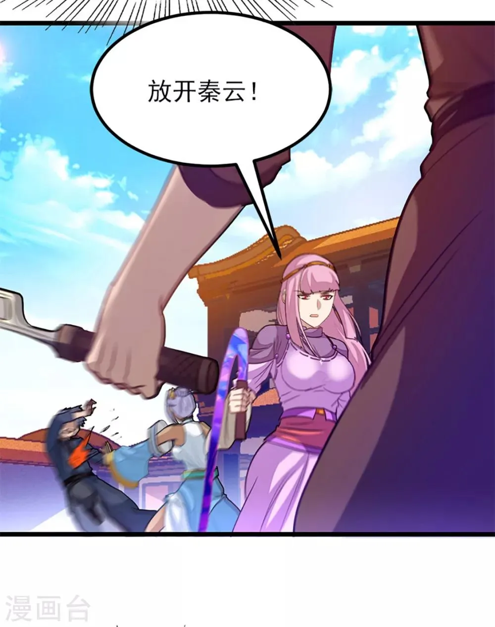 第236话 美妇毒心 第6页