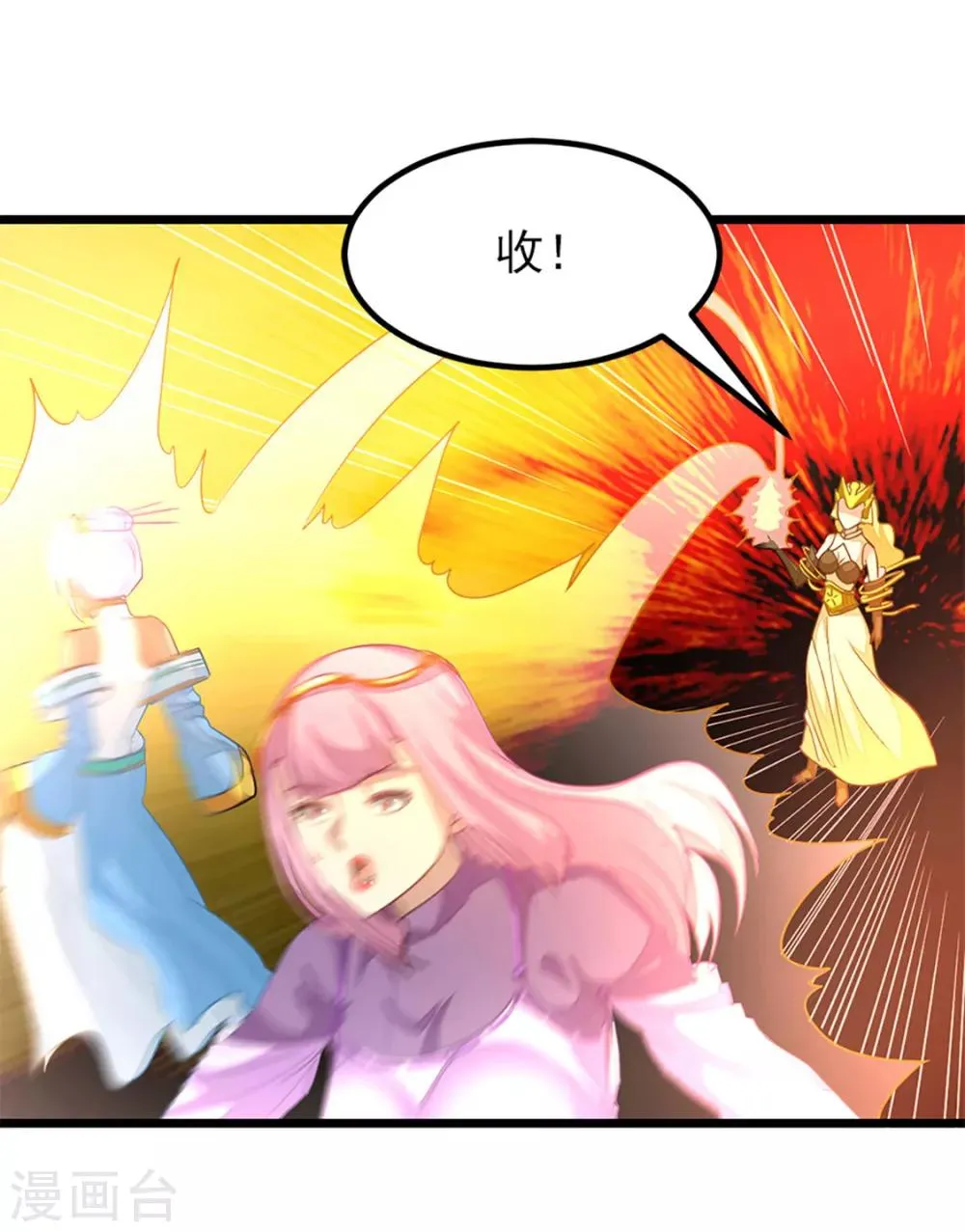 第236话 美妇毒心 第8页