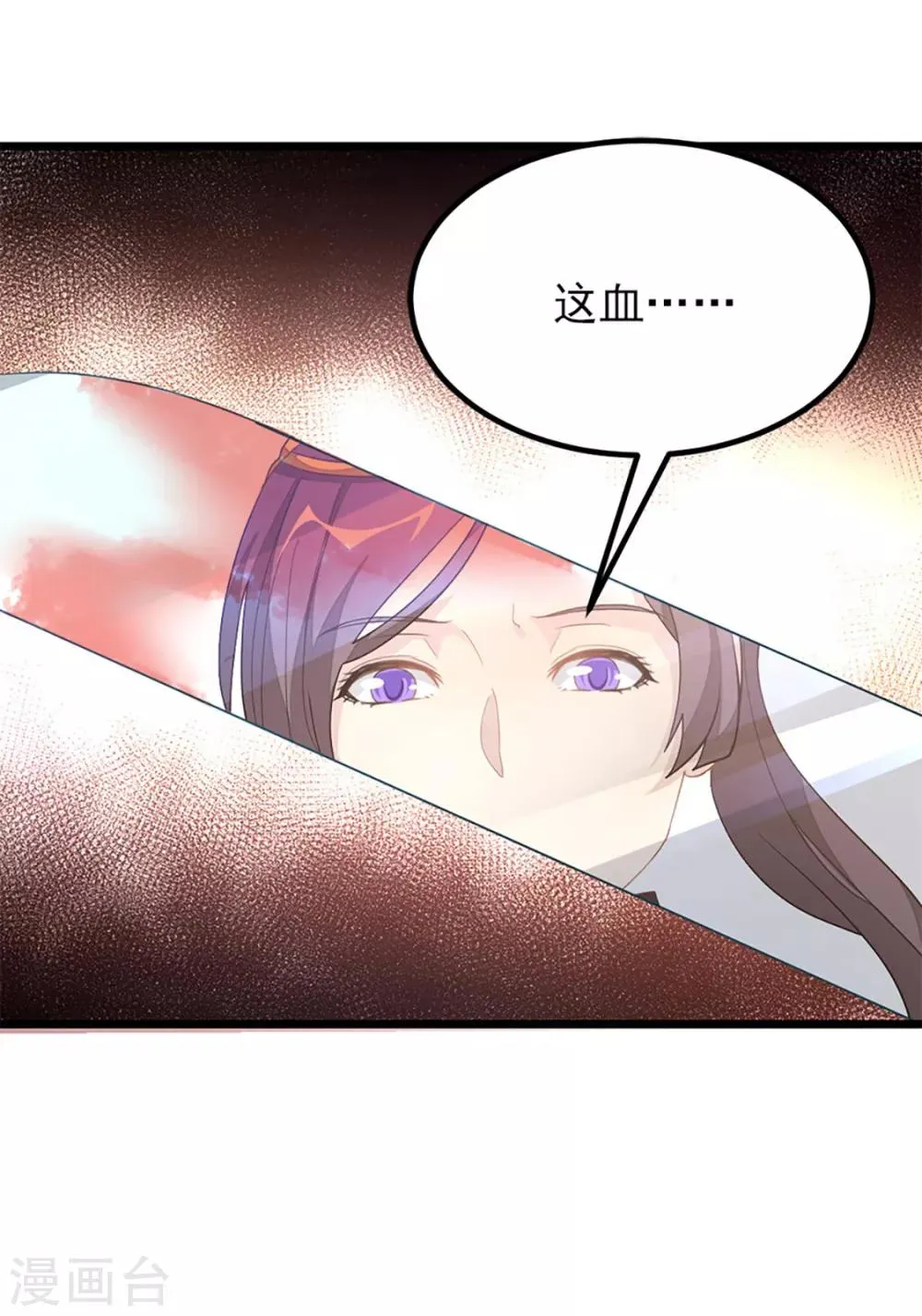 第236话 美妇毒心 第13页