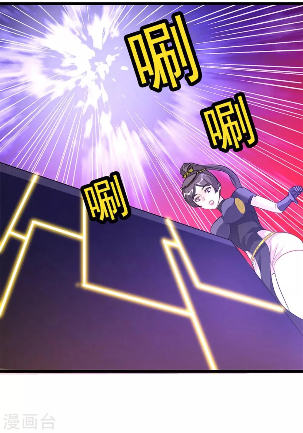 第236话 美妇毒心 第14页