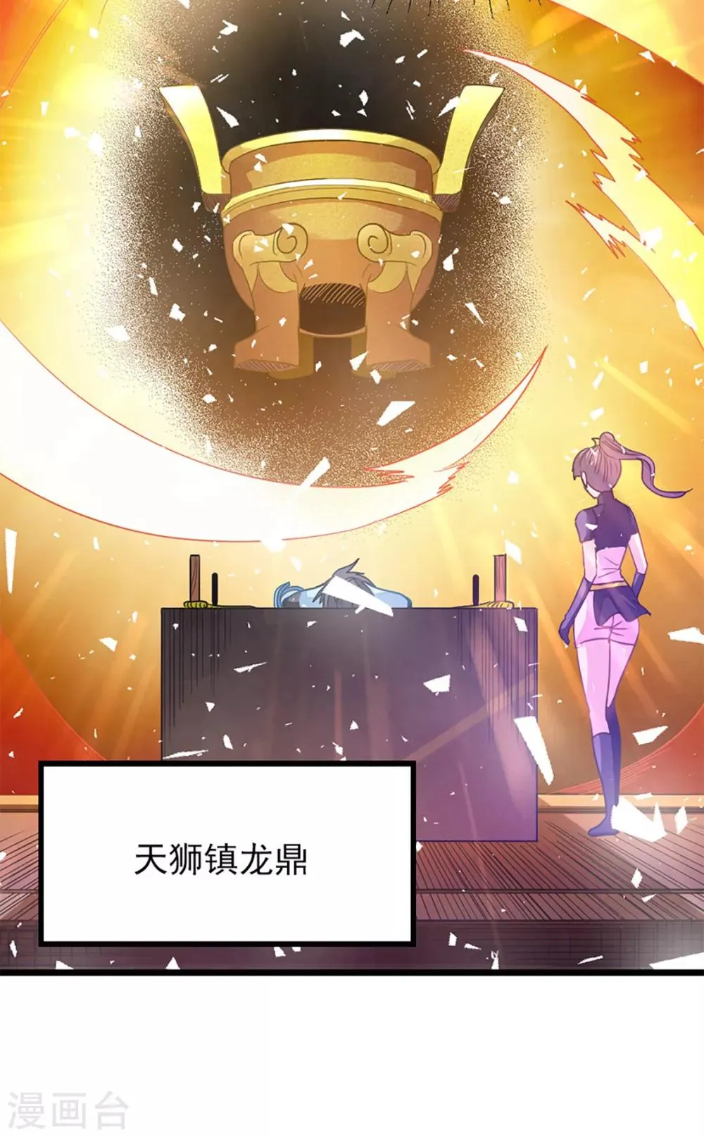 第236话 美妇毒心 第16页
