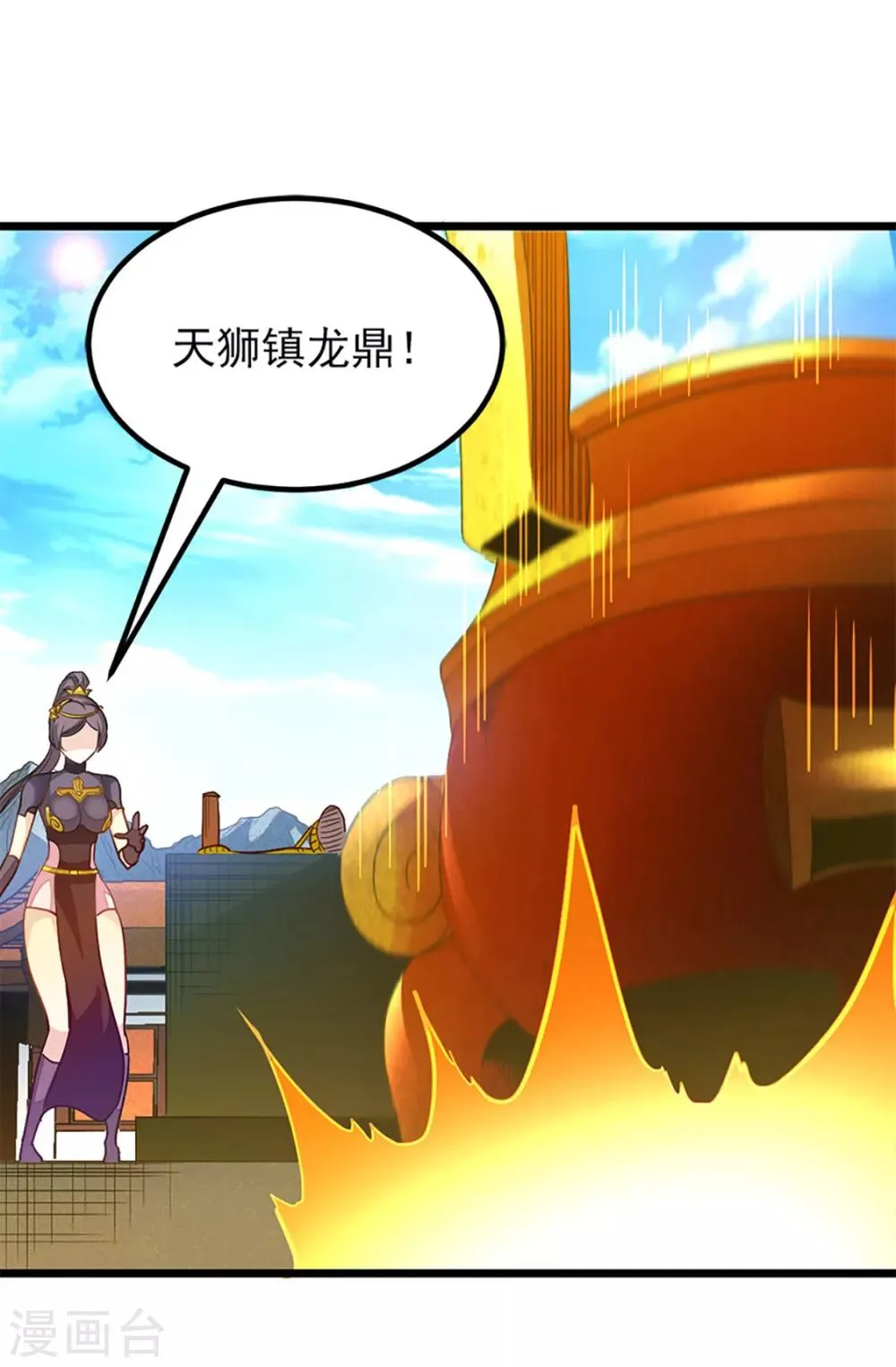 第236话 美妇毒心 第18页