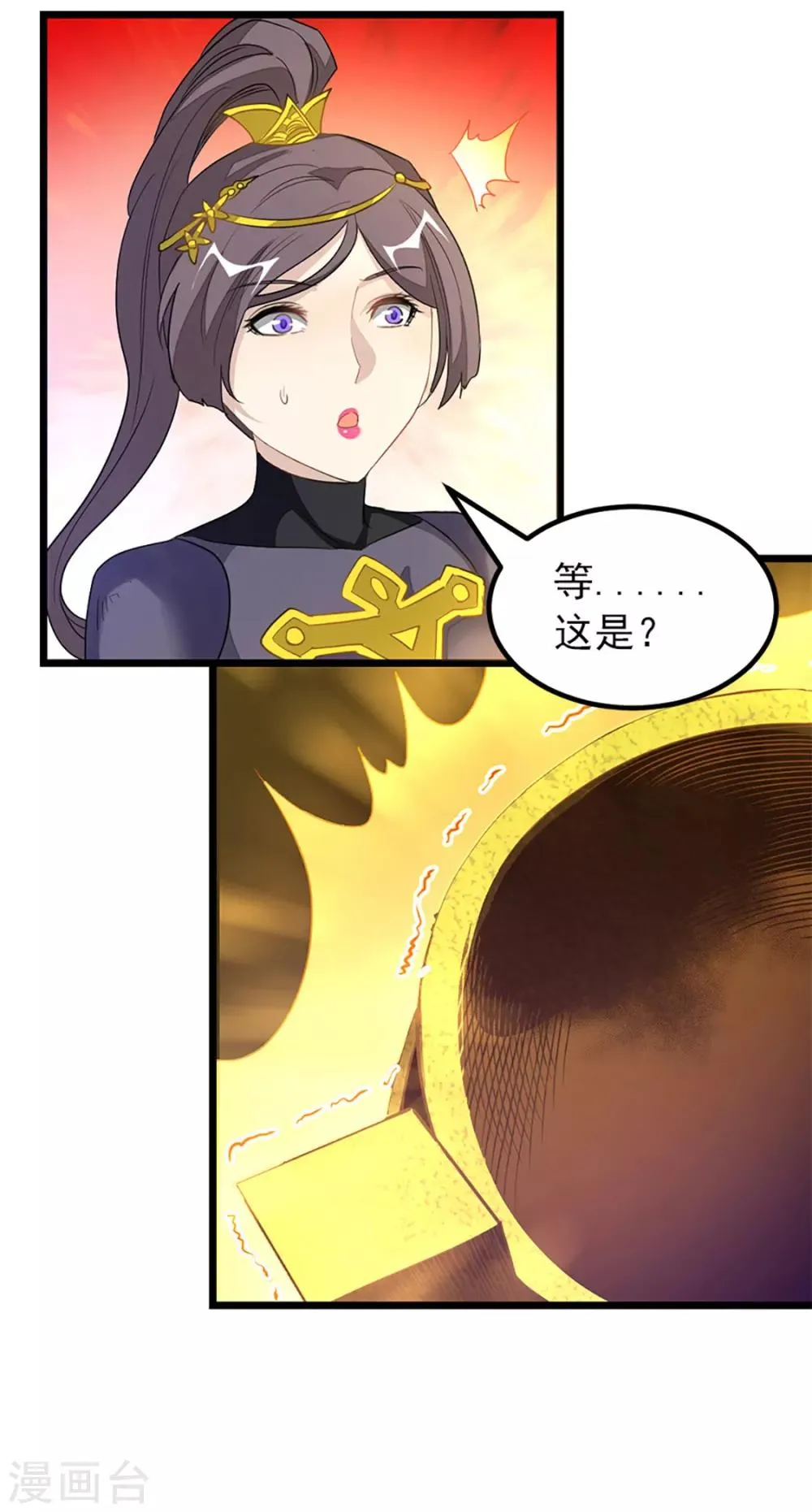 第236话 美妇毒心 第20页