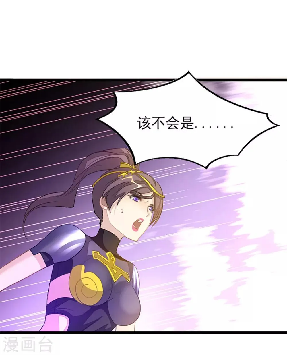 第236话 美妇毒心 第22页