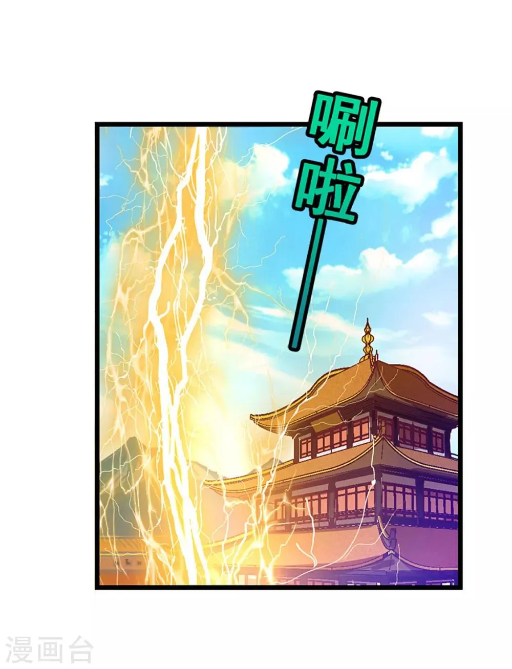 第236话 美妇毒心 第23页