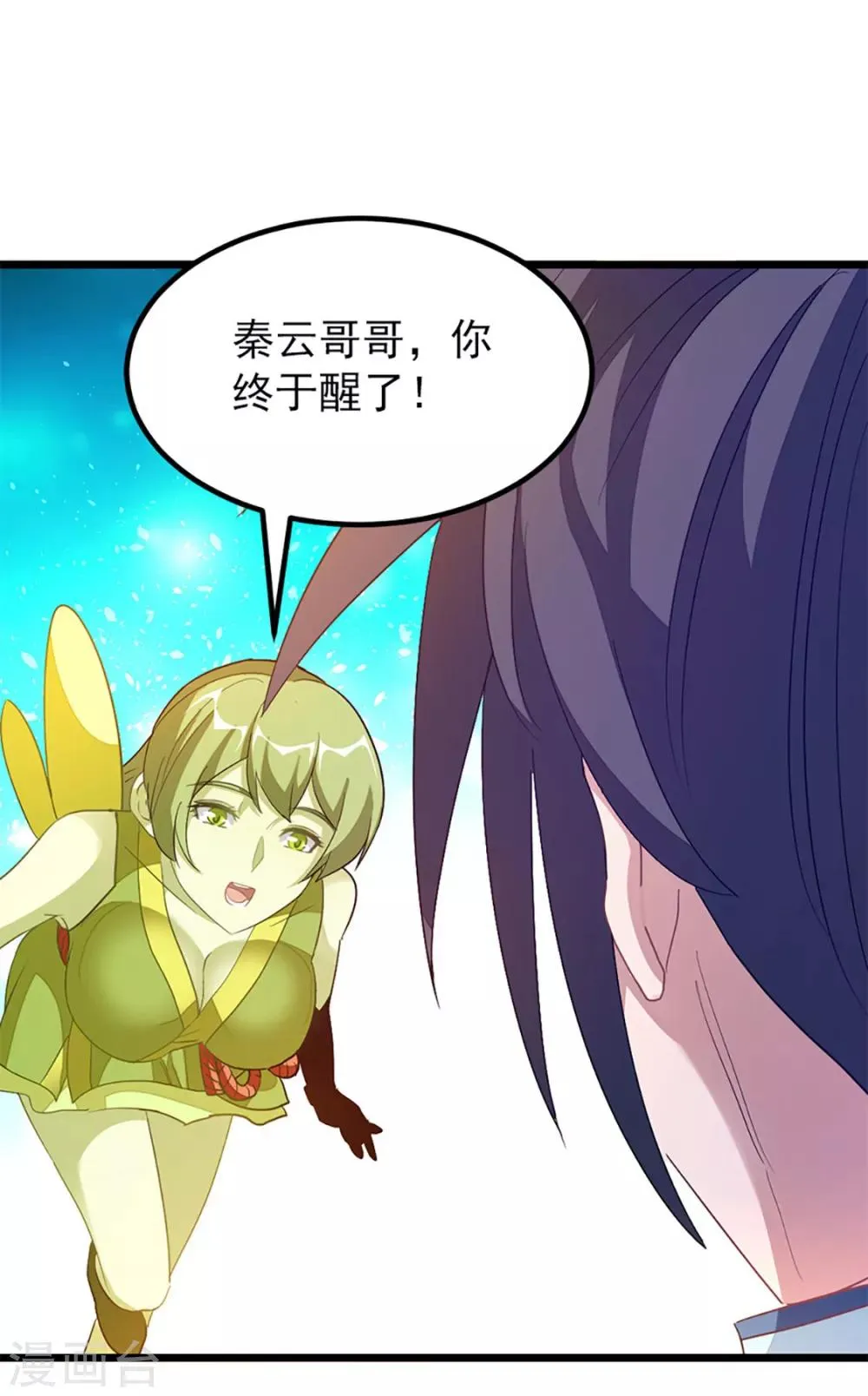 第236话 美妇毒心 第25页