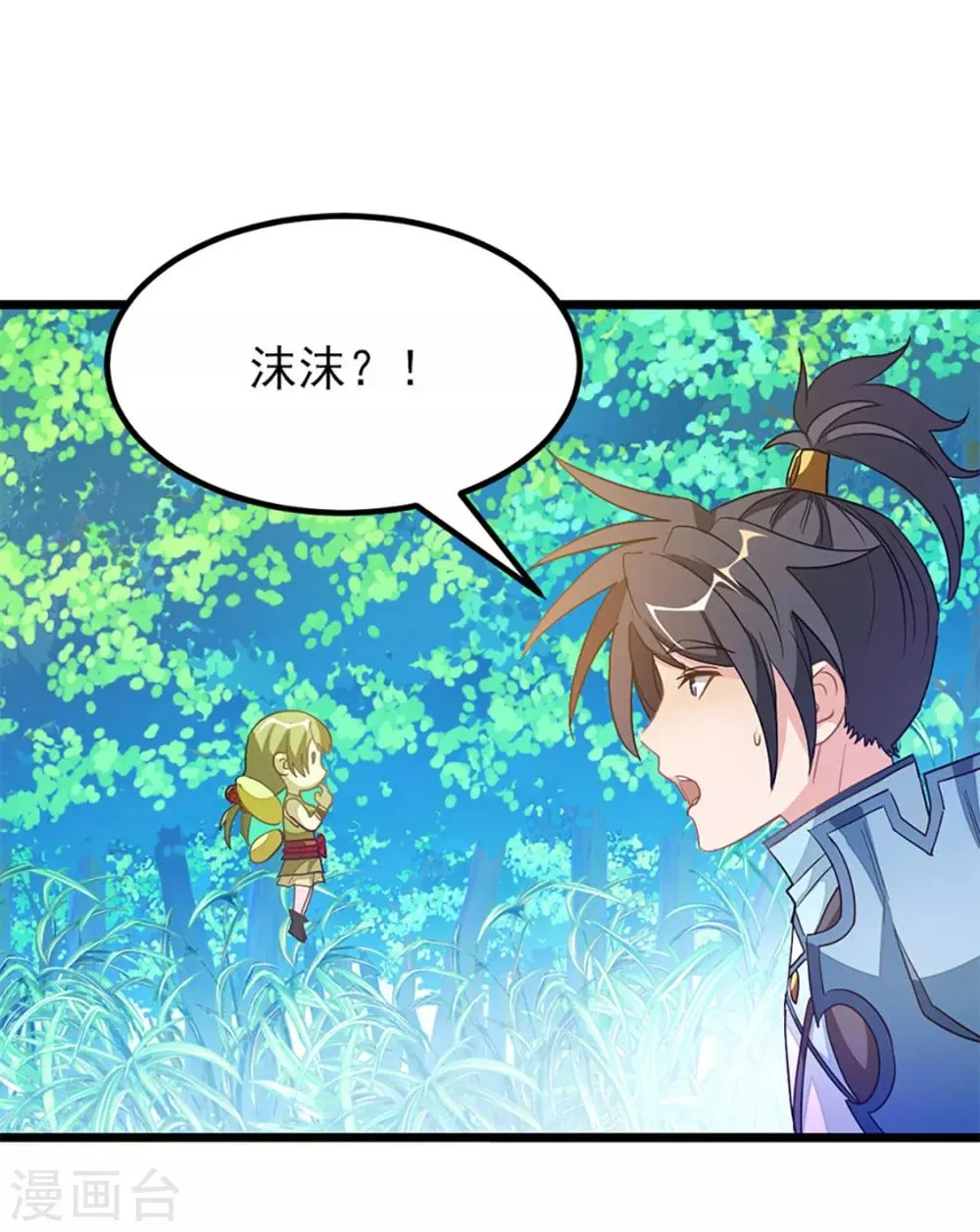 第236话 美妇毒心 第26页