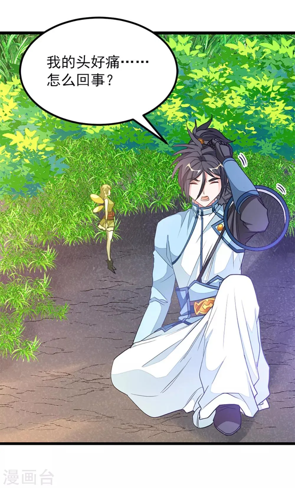 第236话 美妇毒心 第27页