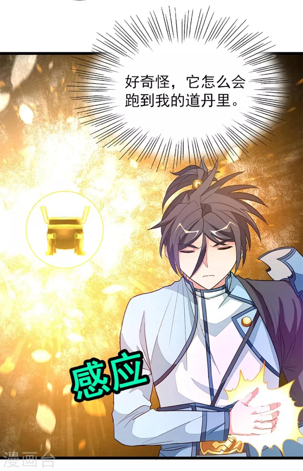 第236话 美妇毒心 第29页