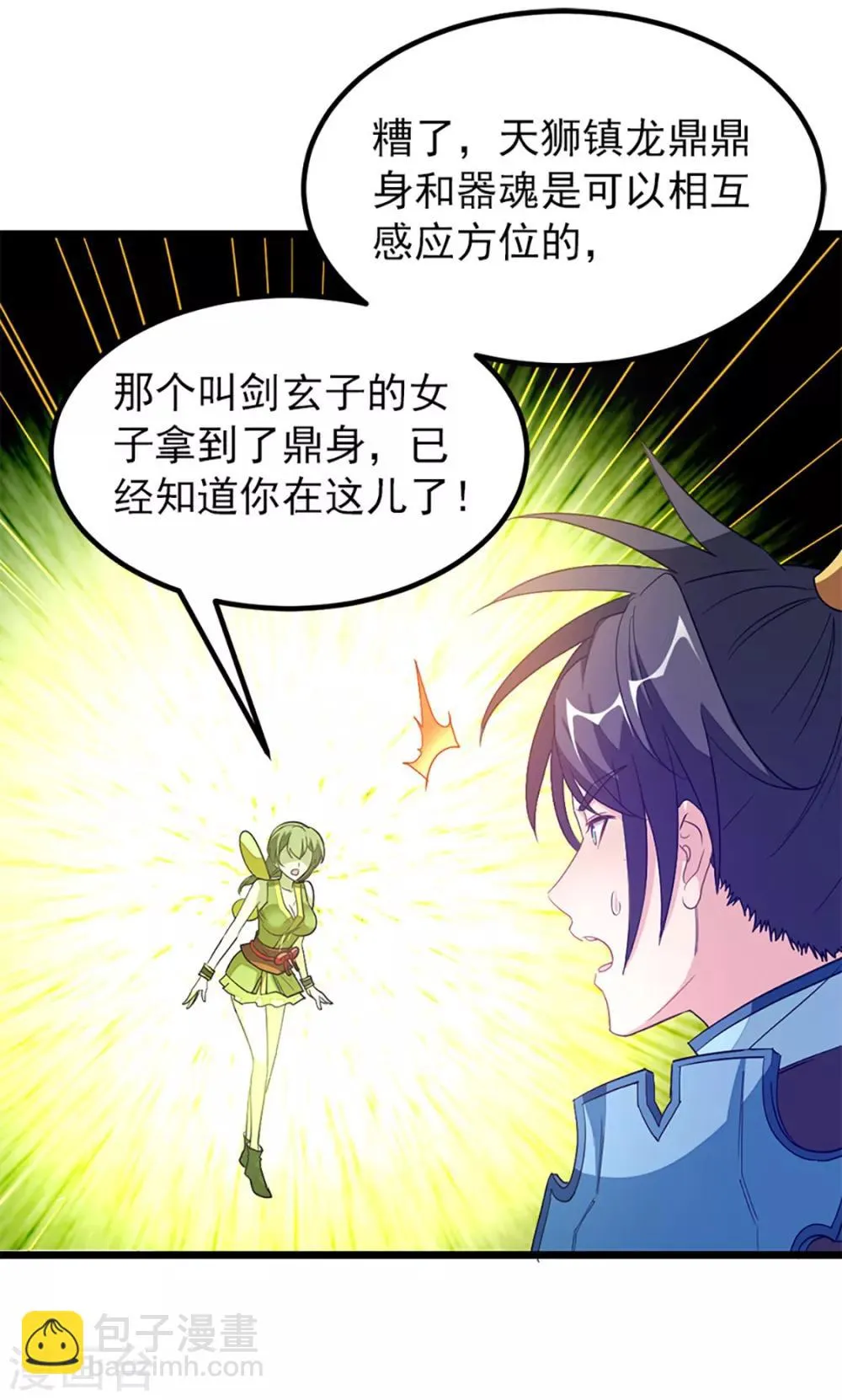 第236话 美妇毒心 第31页
