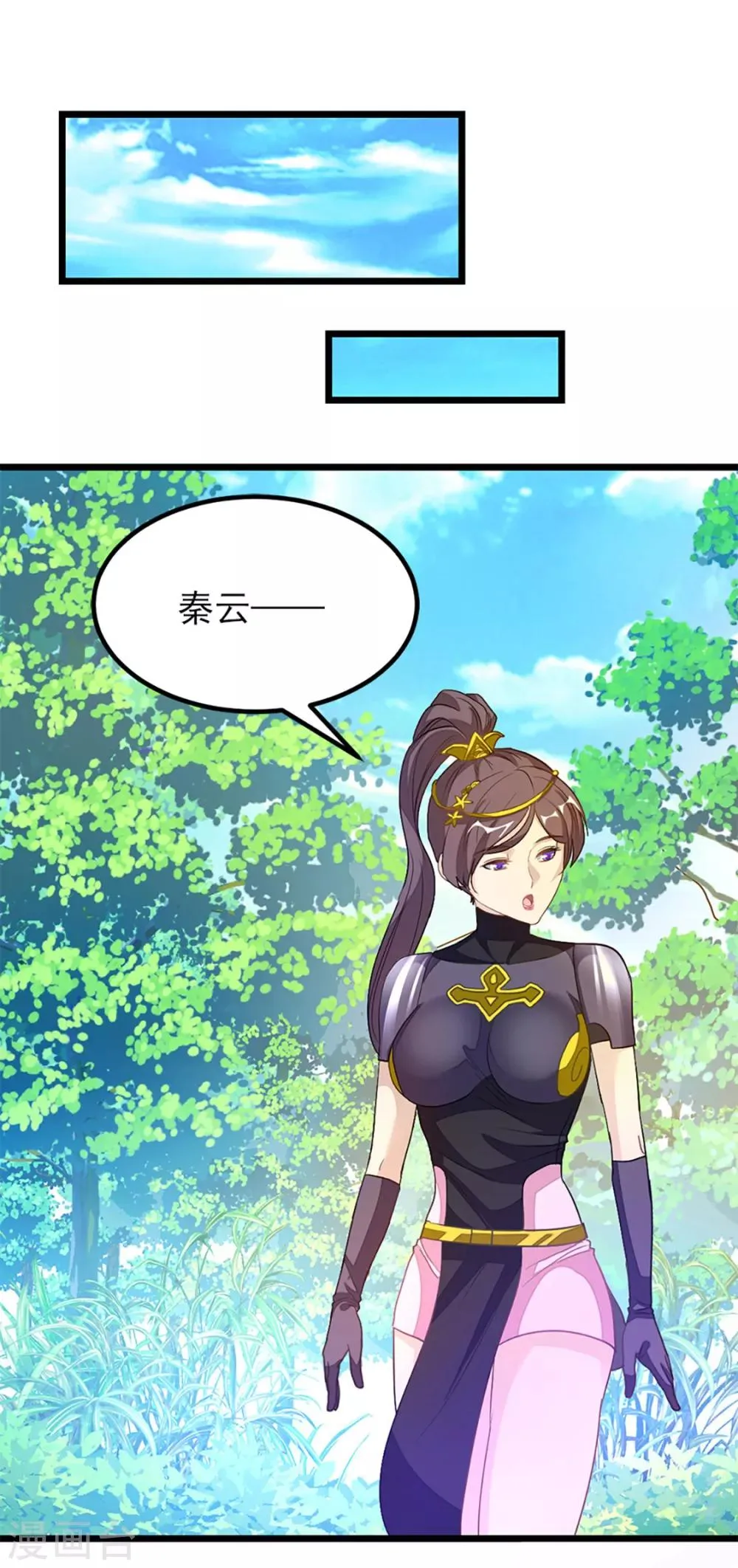 第236话 美妇毒心 第32页