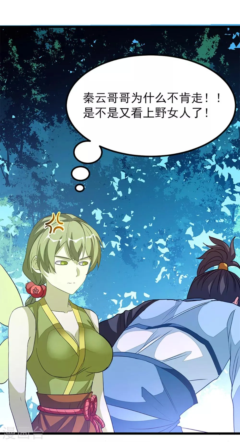 第236话 美妇毒心 第34页