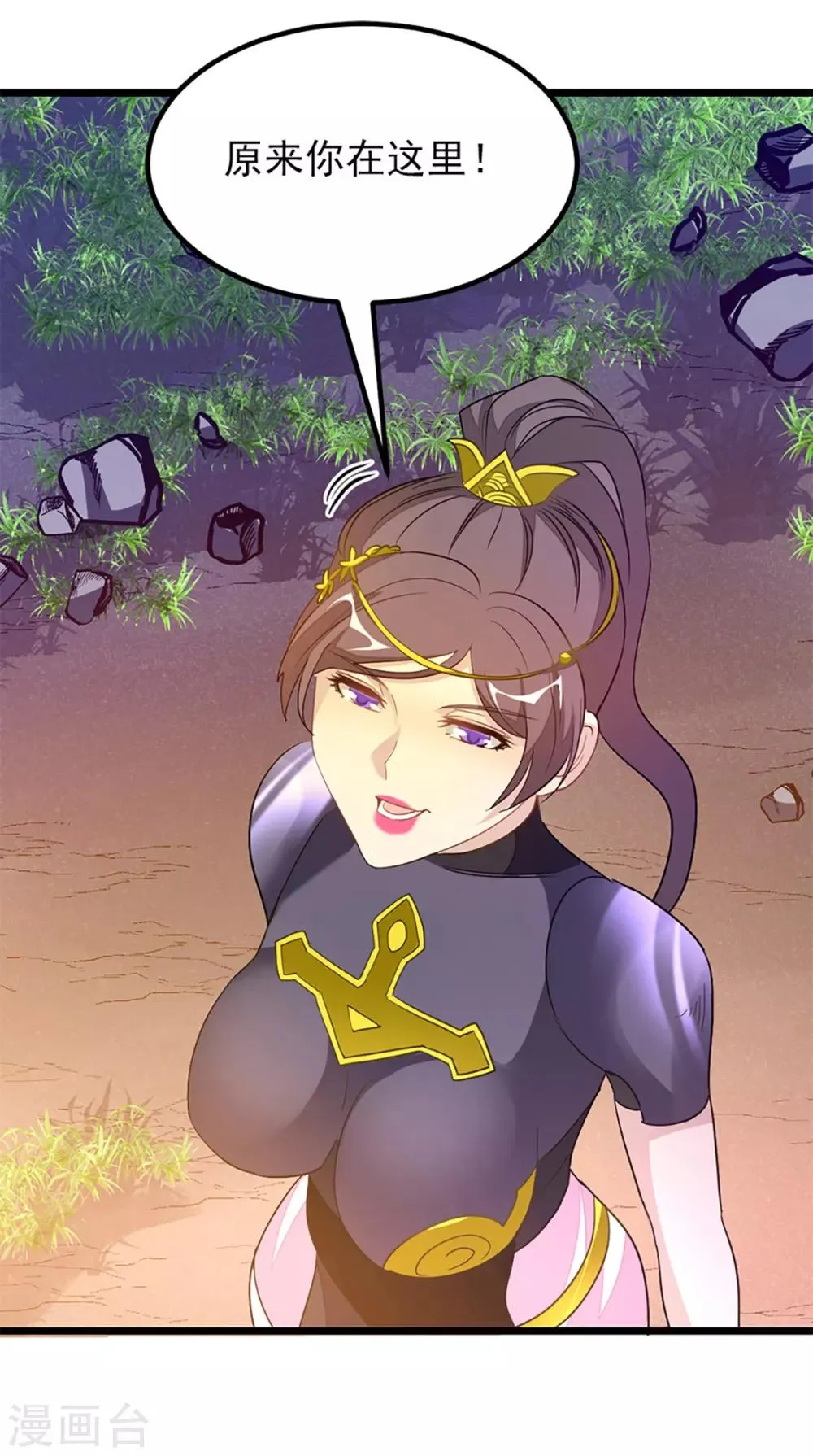 第236话 美妇毒心 第36页