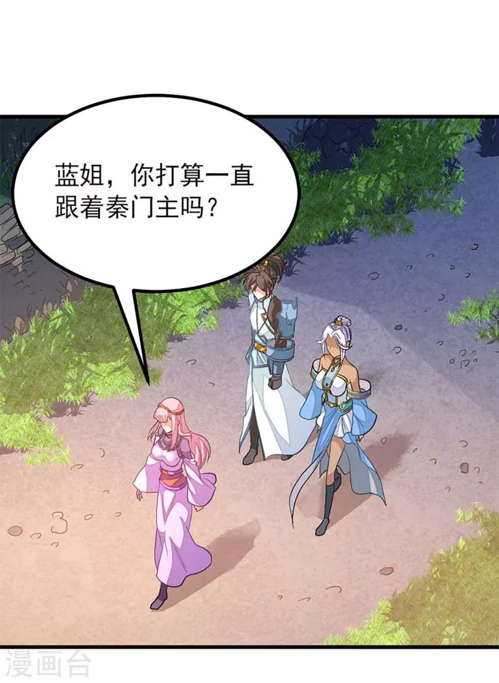 第235话 借走你的“小兄弟 ” 第7页
