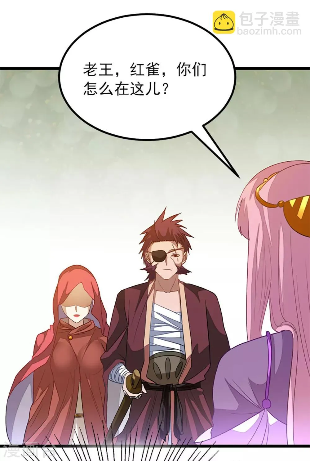 第235话 借走你的“小兄弟 ” 第13页