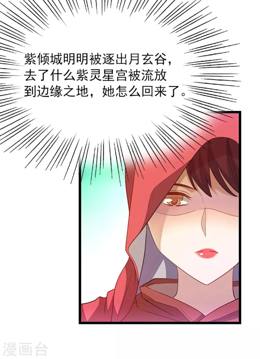 第235话 借走你的“小兄弟 ” 第14页