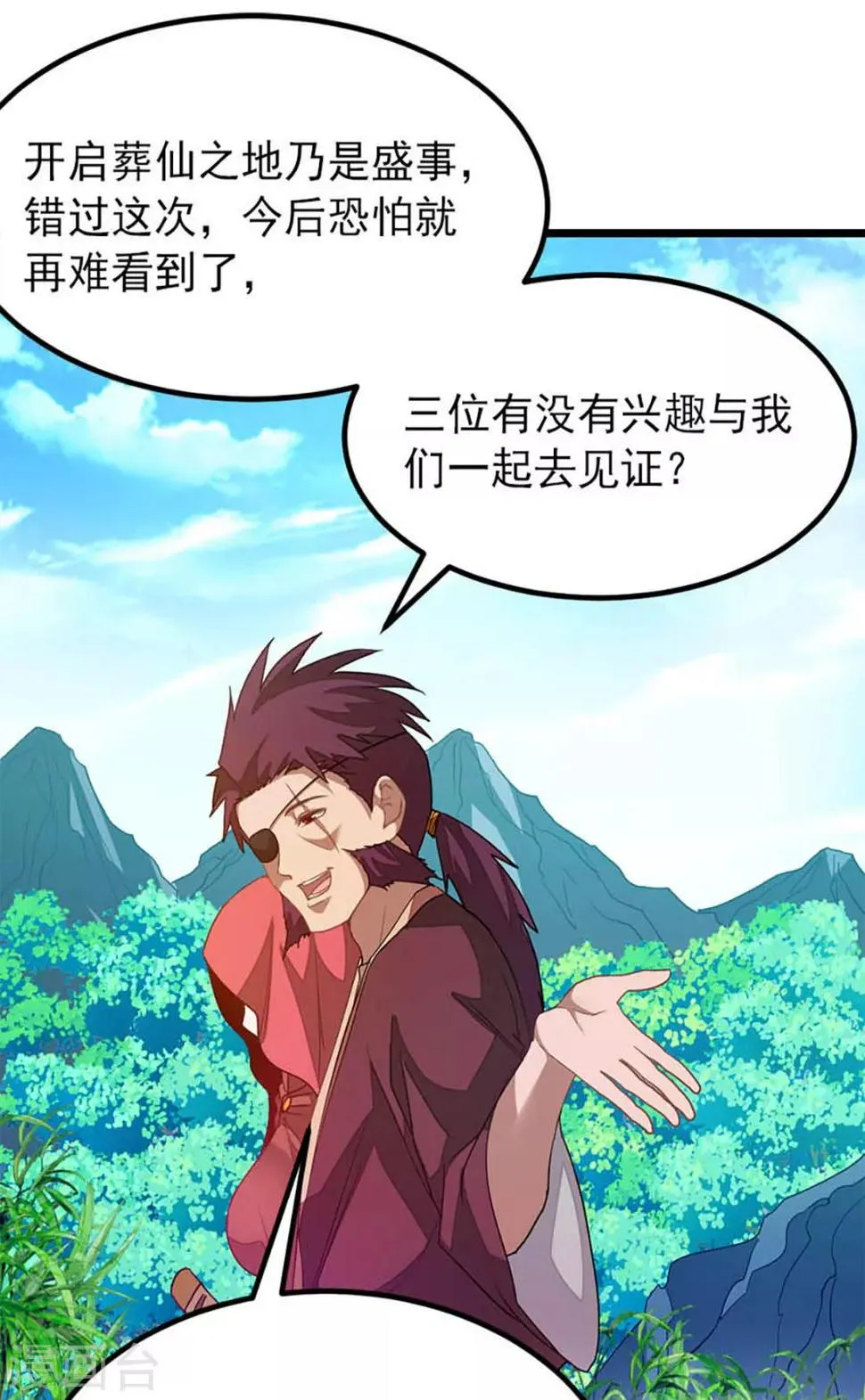 第235话 借走你的“小兄弟 ” 第18页