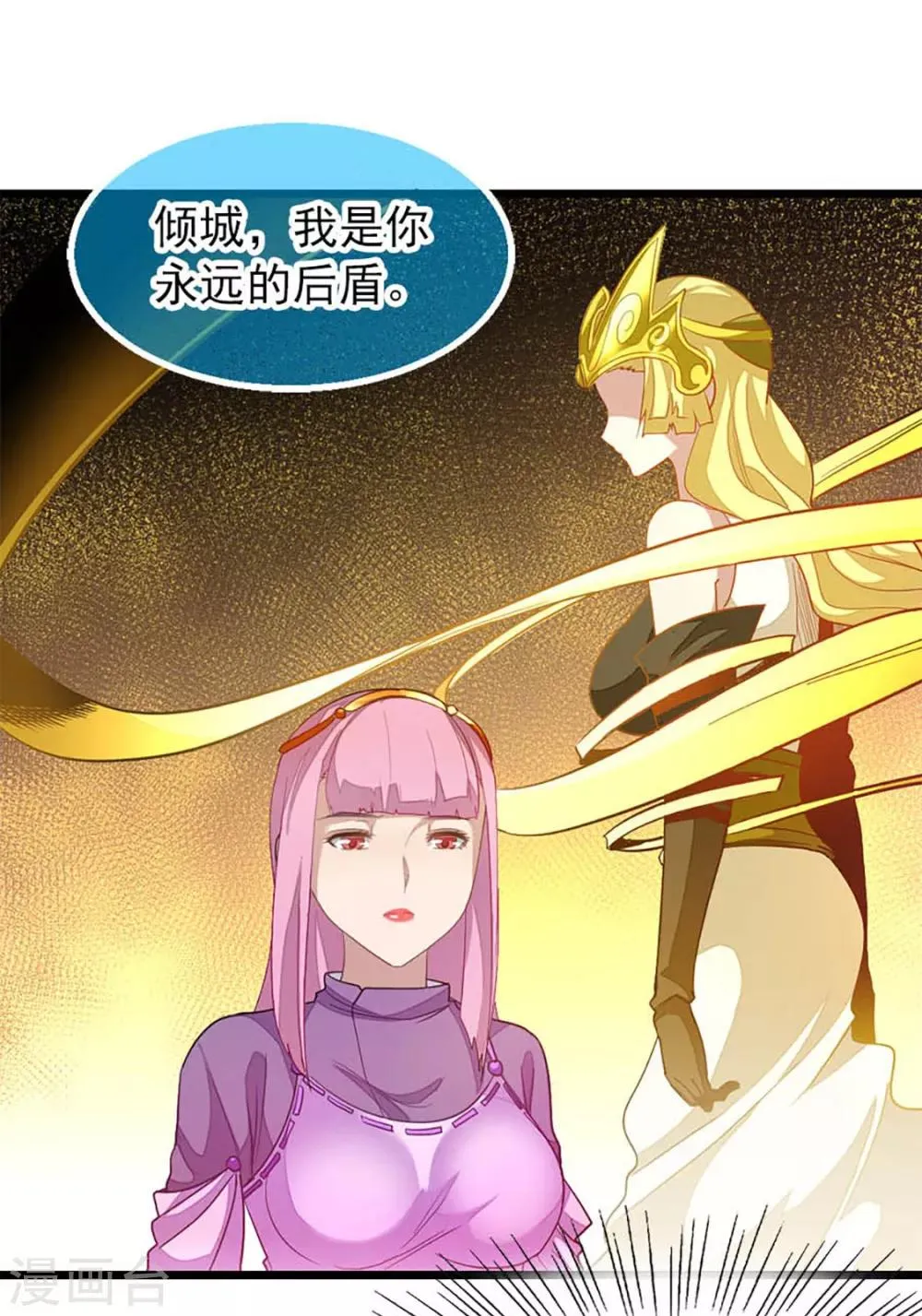 第235话 借走你的“小兄弟 ” 第20页