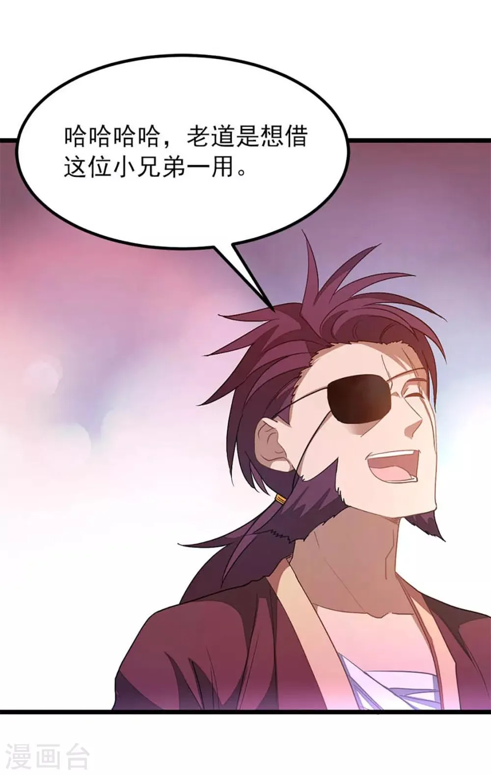 第235话 借走你的“小兄弟 ” 第25页