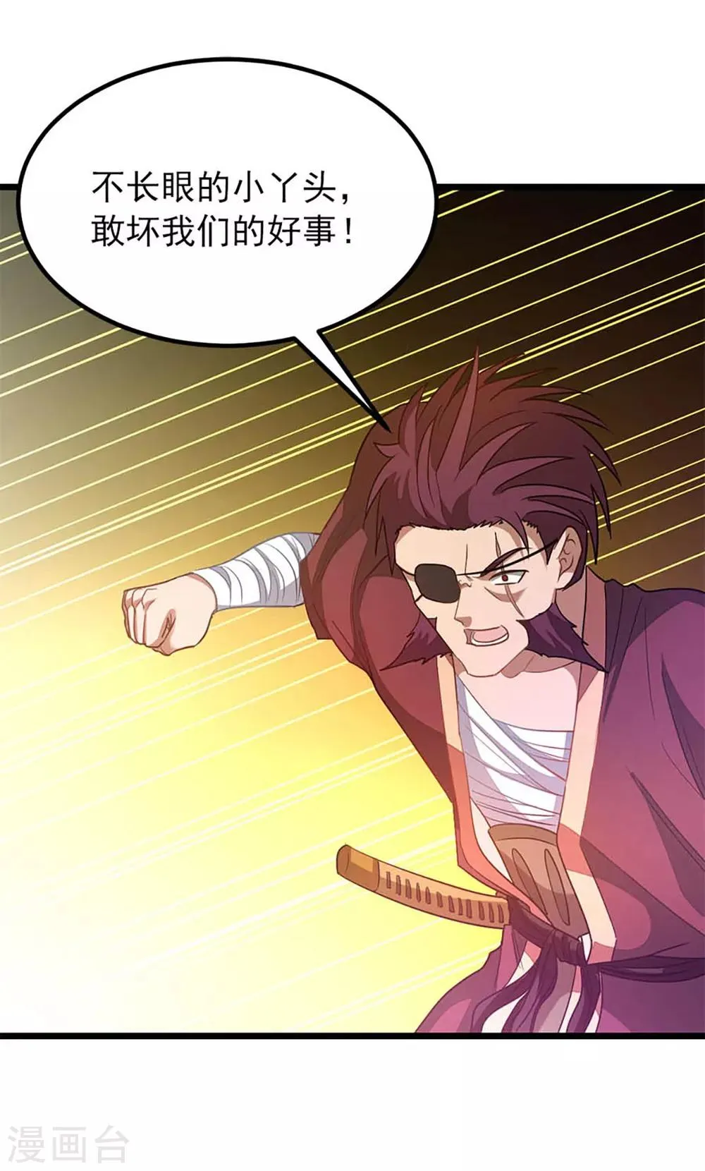 第235话 借走你的“小兄弟 ” 第31页