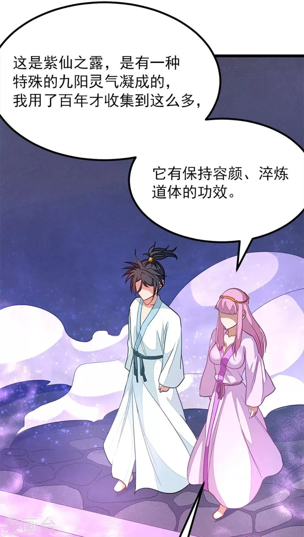 第234话 身体被别的女人…… 第4页