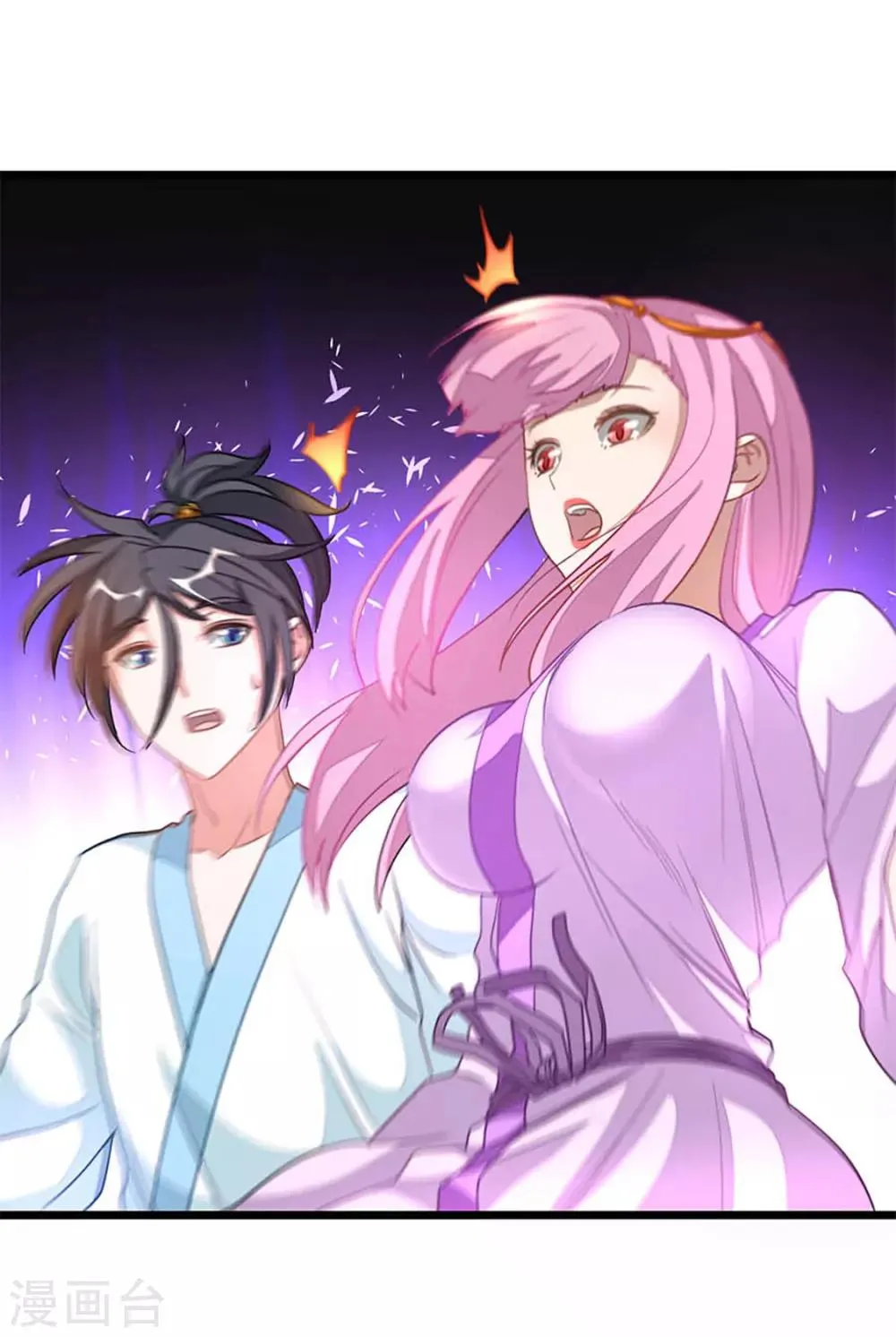 第234话 身体被别的女人…… 第6页