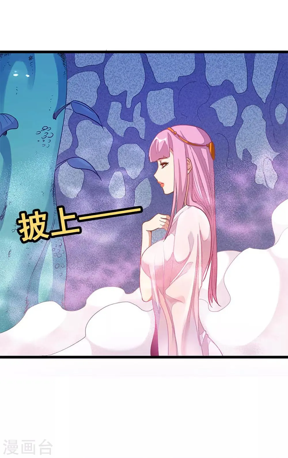 第234话 身体被别的女人…… 第15页