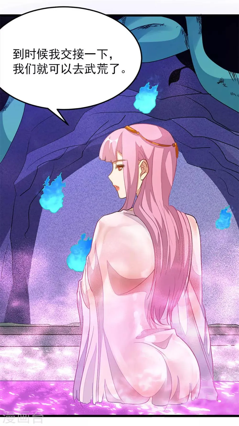 第234话 身体被别的女人…… 第16页