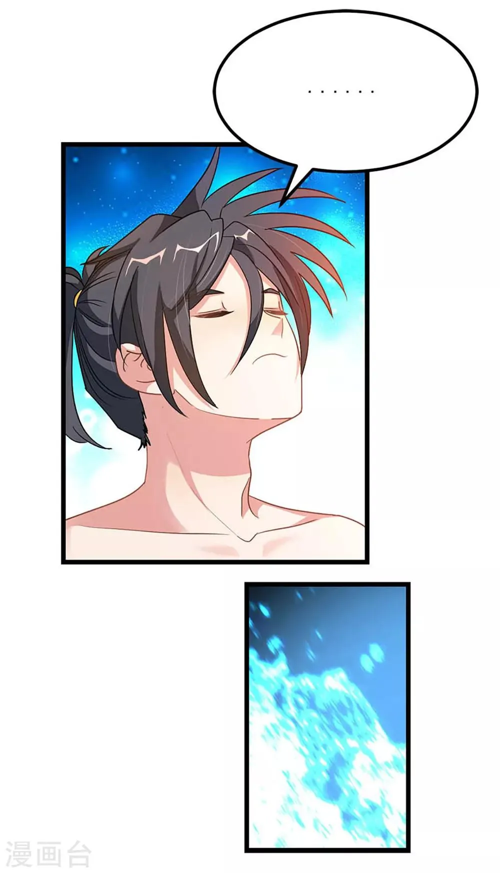 第234话 身体被别的女人…… 第17页