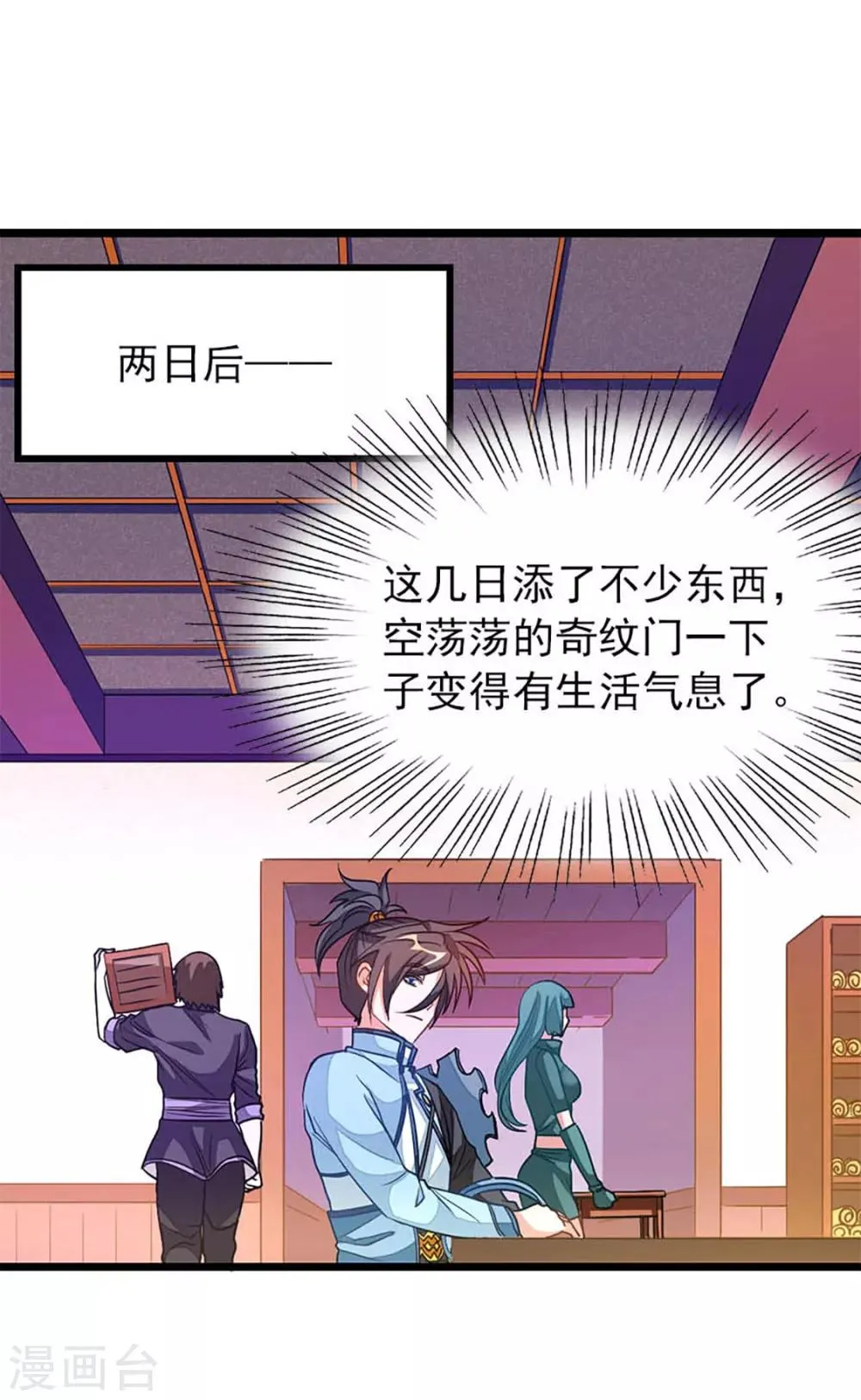 第234话 身体被别的女人…… 第18页