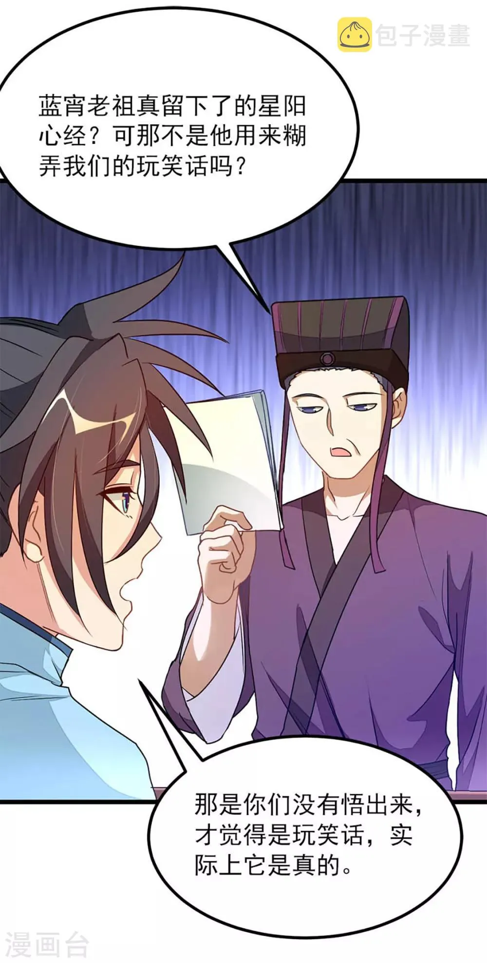 第234话 身体被别的女人…… 第20页