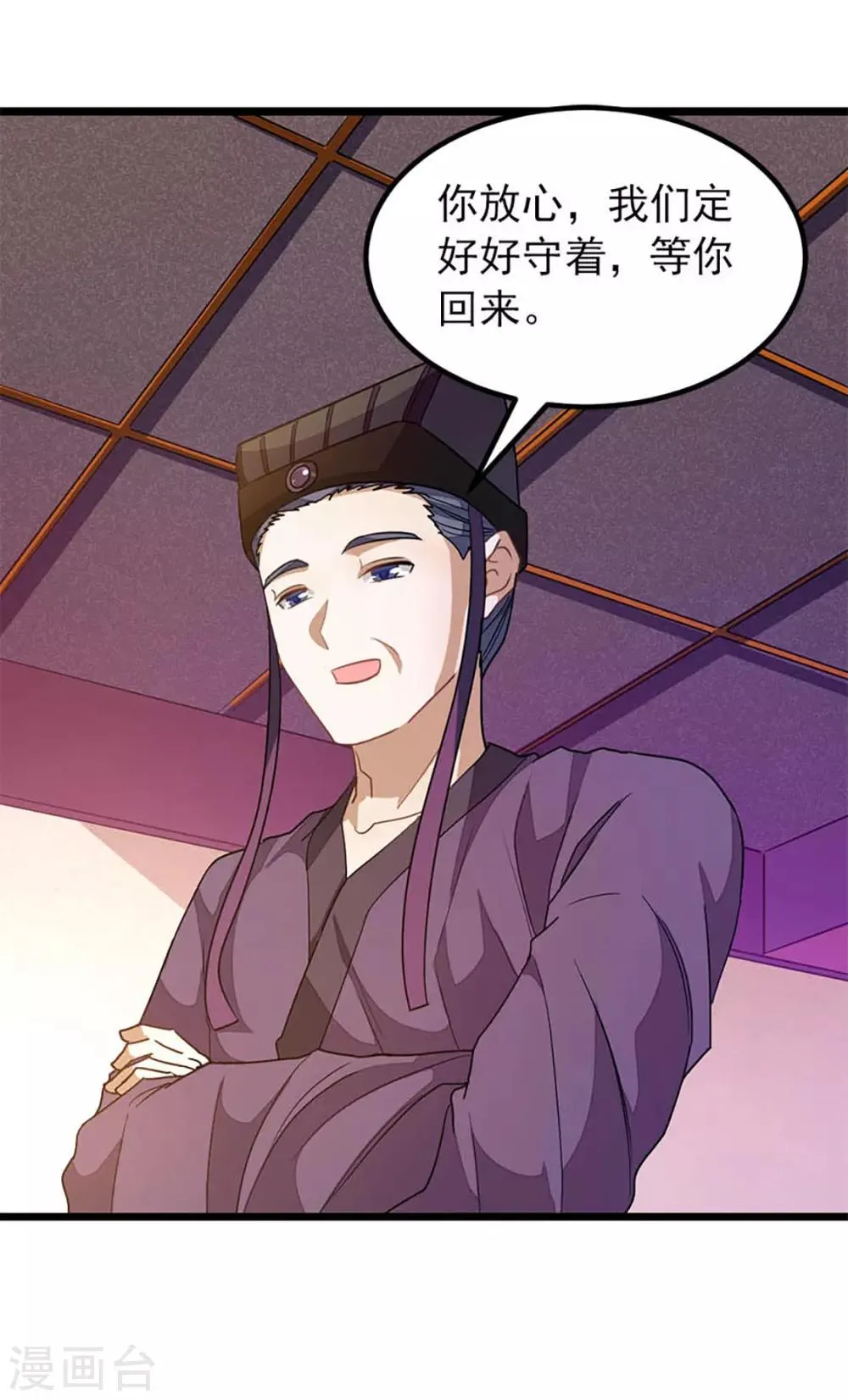 第234话 身体被别的女人…… 第22页