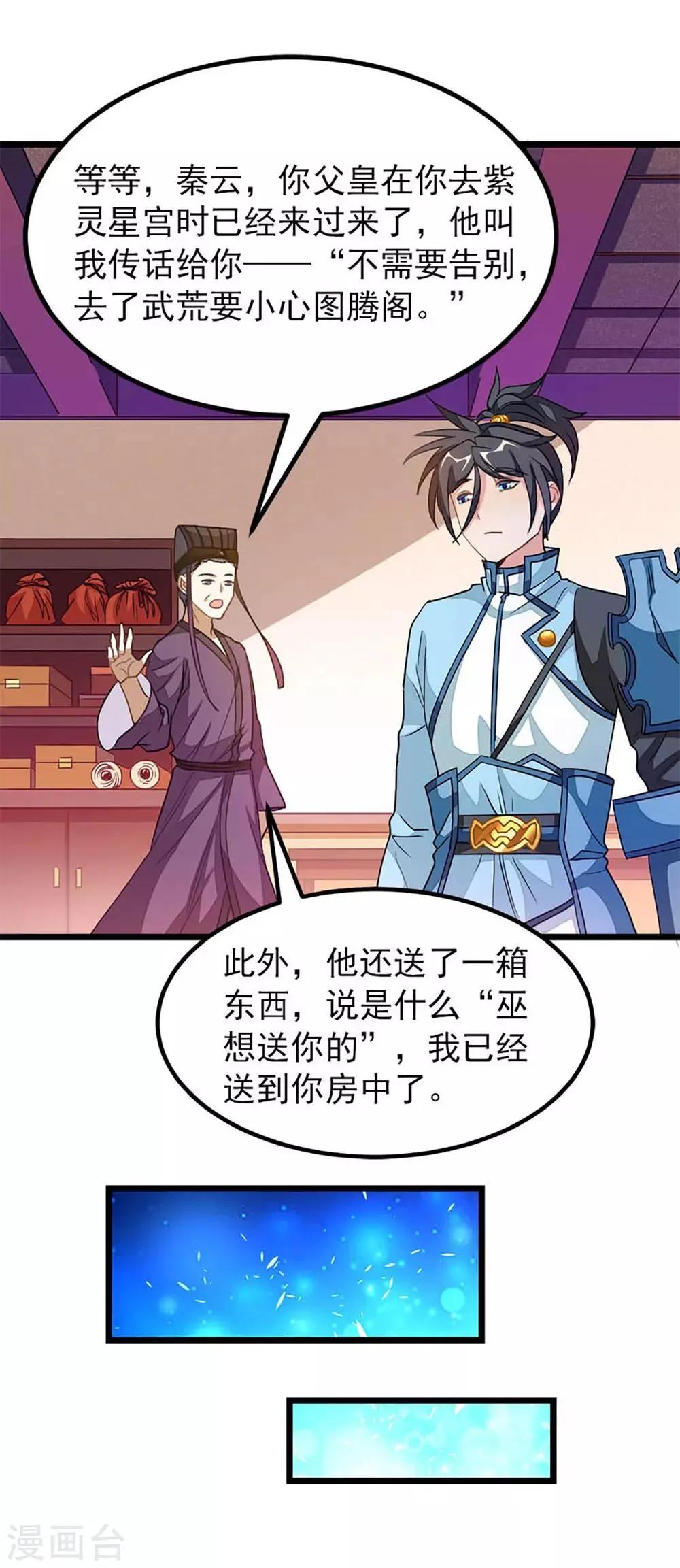 第234话 身体被别的女人…… 第24页