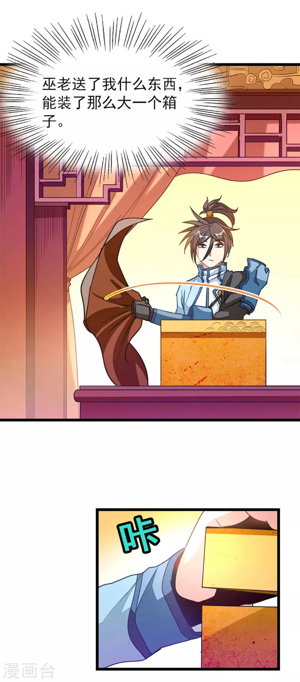 第234话 身体被别的女人…… 第25页