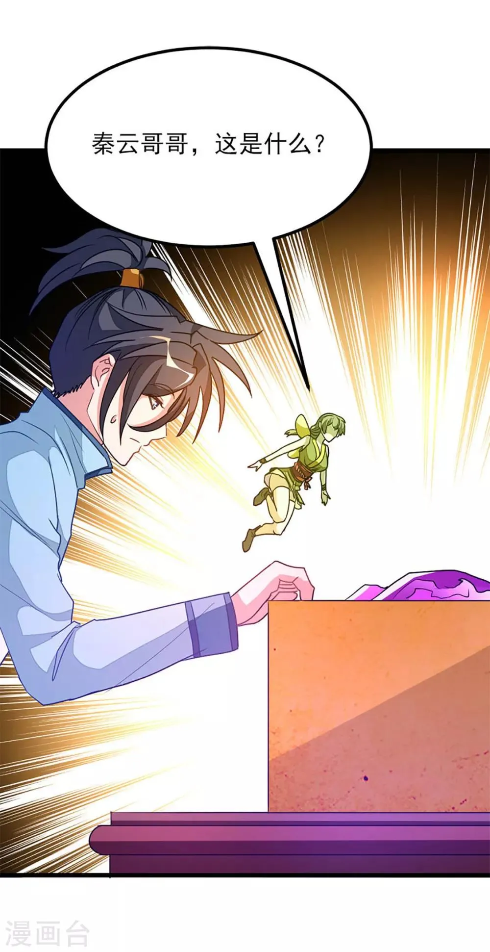 第234话 身体被别的女人…… 第26页