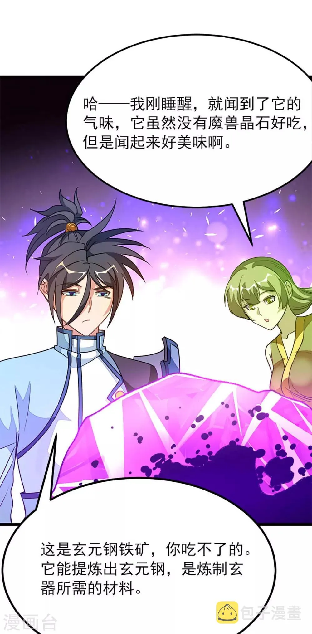 第234话 身体被别的女人…… 第27页