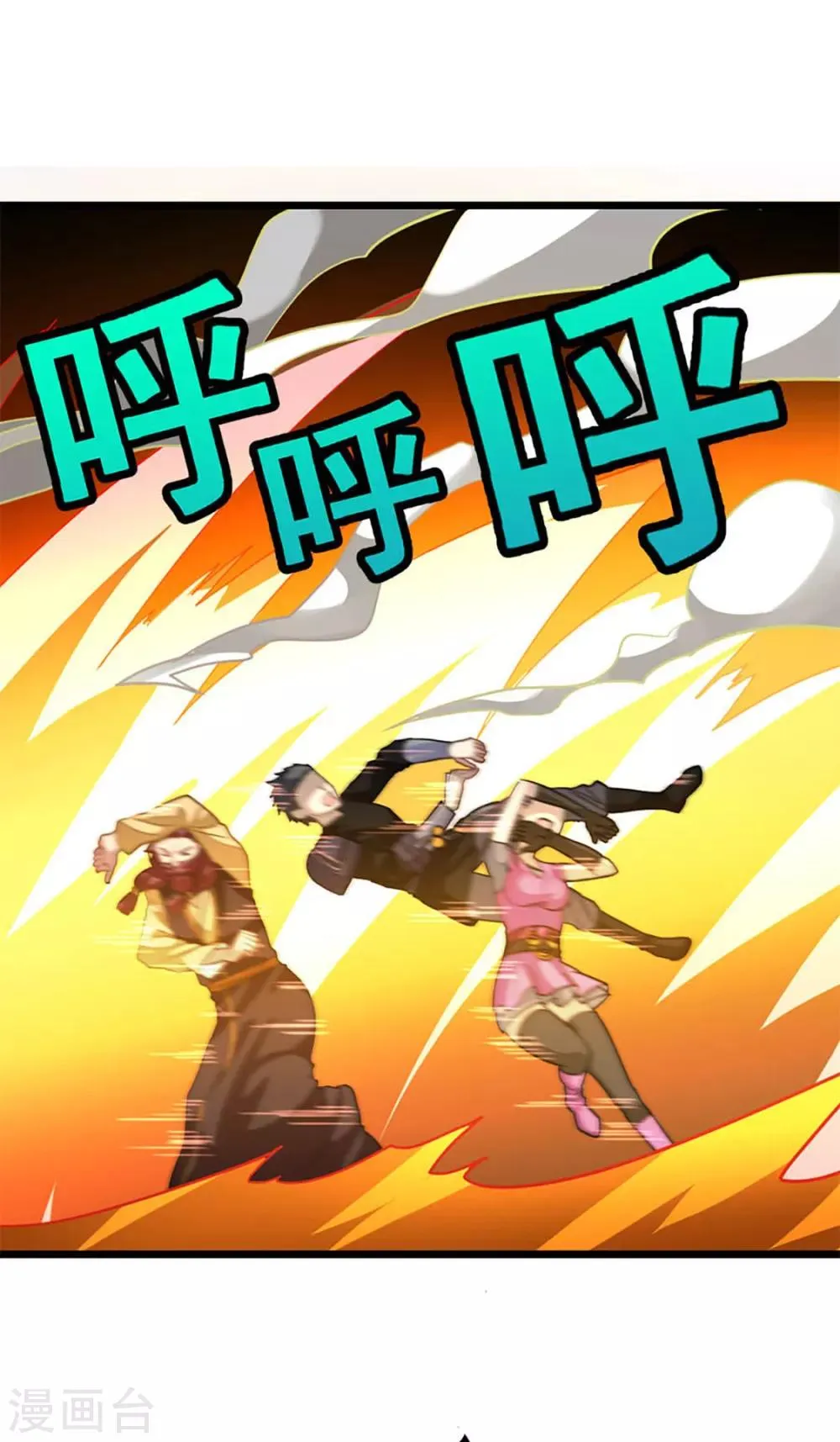 第233话 与她共浴 第4页