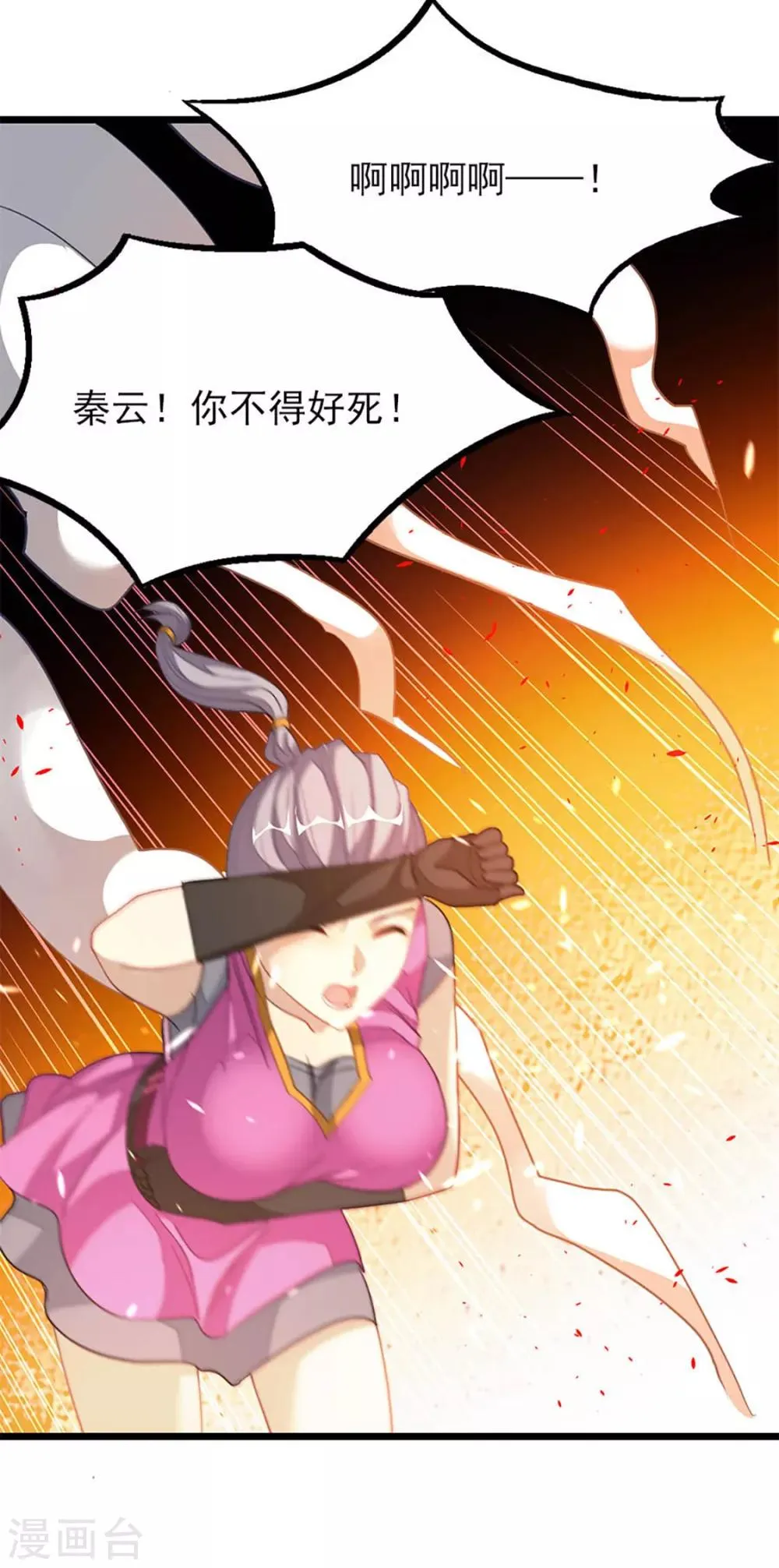 第233话 与她共浴 第5页