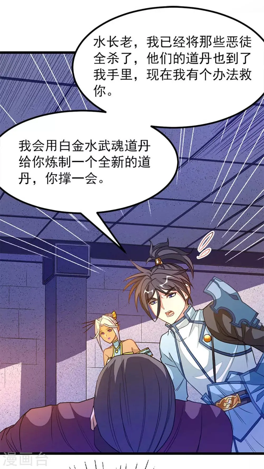 第233话 与她共浴 第8页