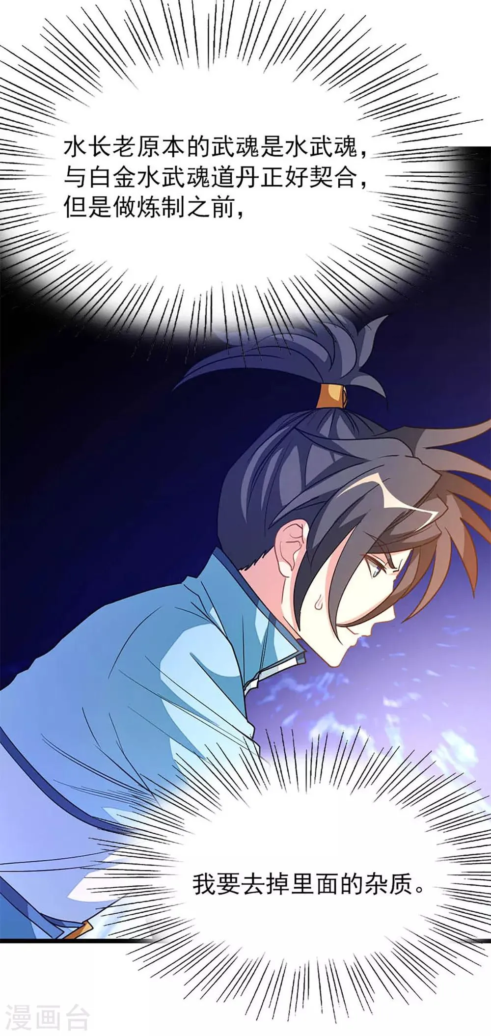 第233话 与她共浴 第9页