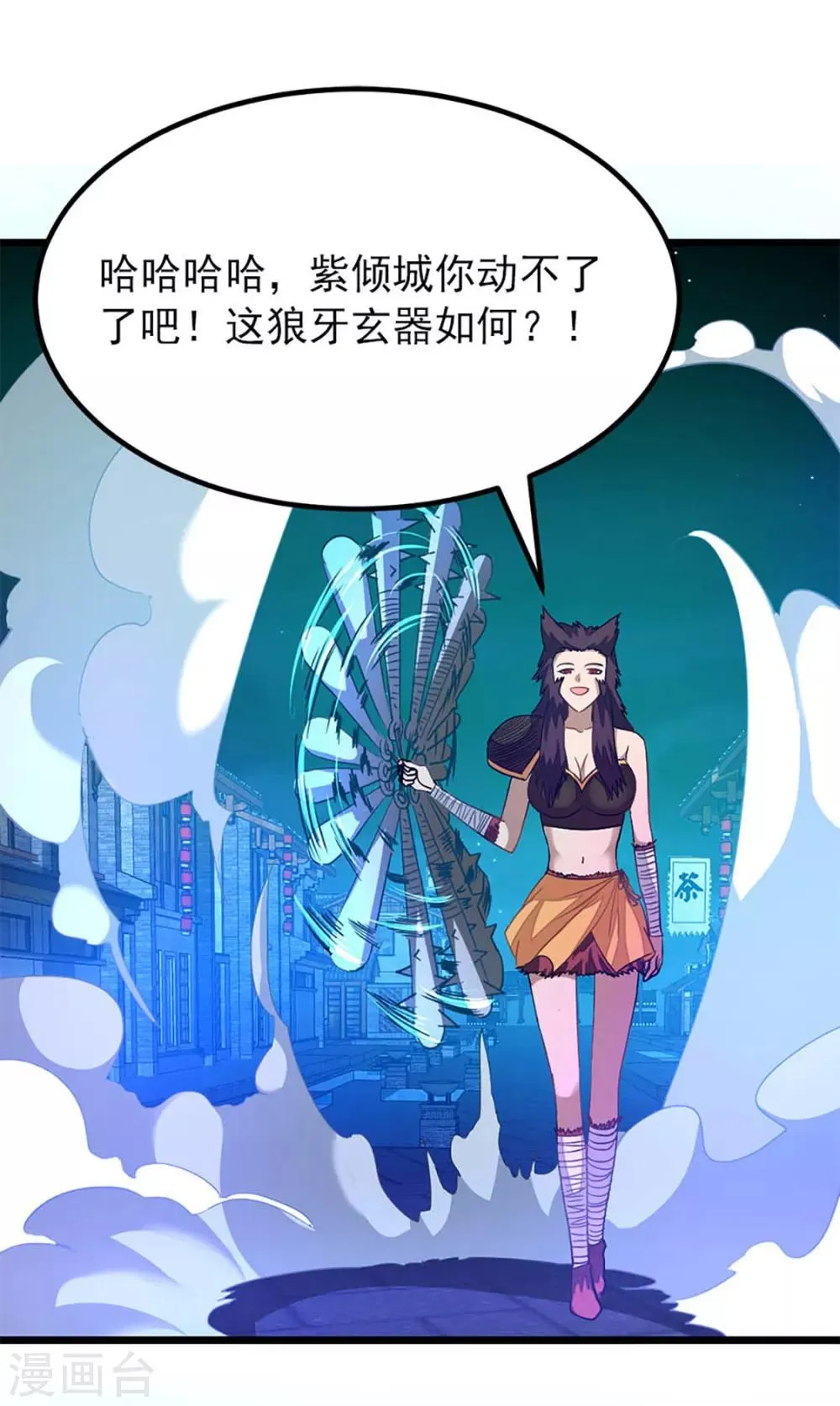第233话 与她共浴 第12页
