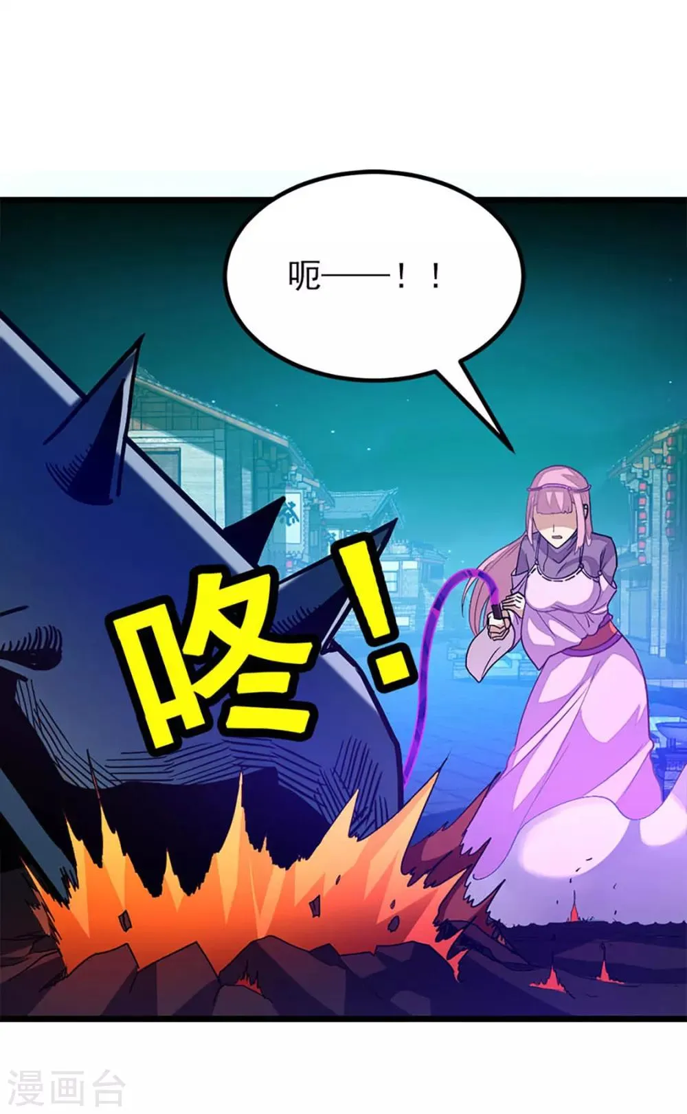 第233话 与她共浴 第13页