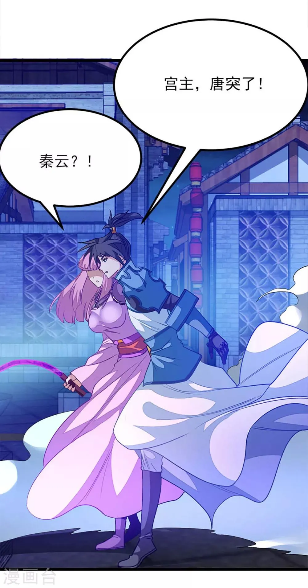第233话 与她共浴 第18页
