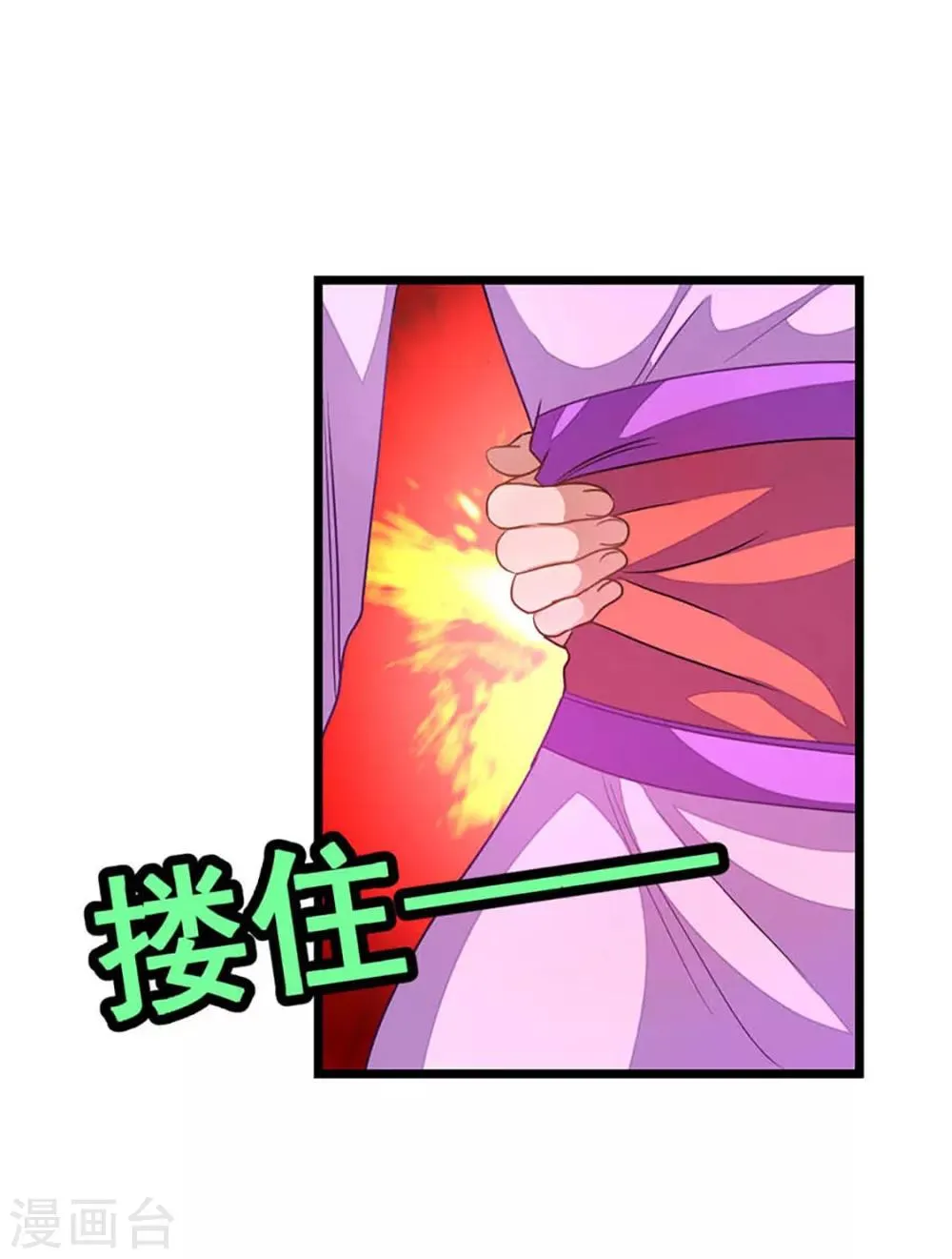 第233话 与她共浴 第19页