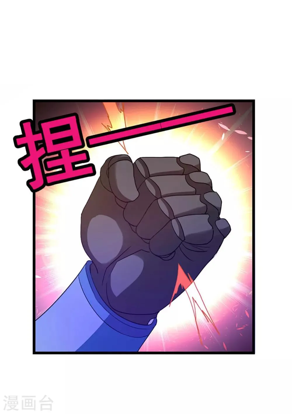 第233话 与她共浴 第24页
