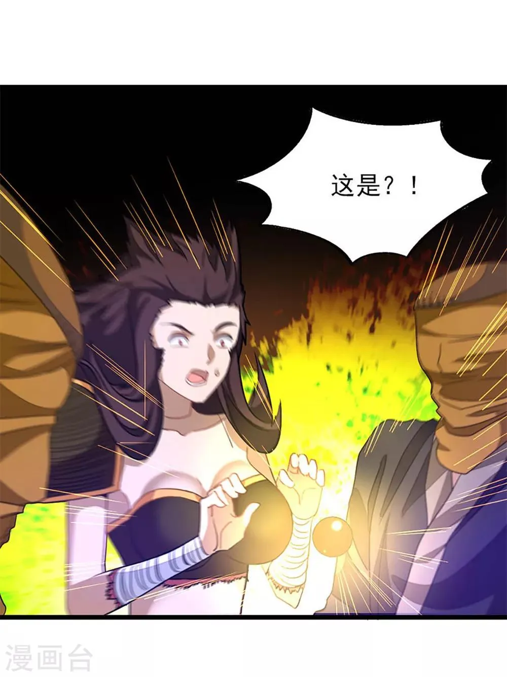 第233话 与她共浴 第25页
