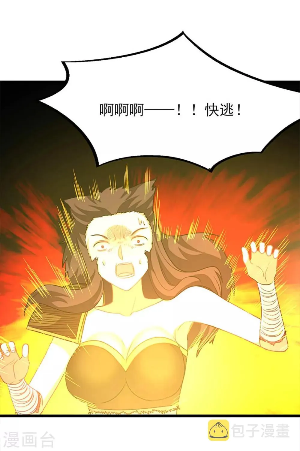第233话 与她共浴 第26页