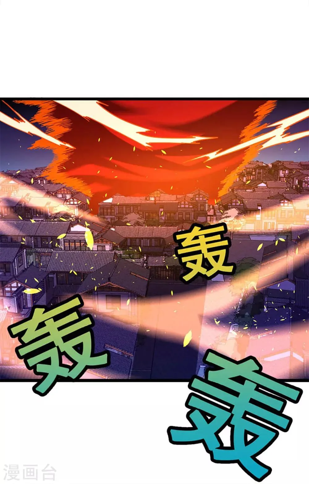 第233话 与她共浴 第27页