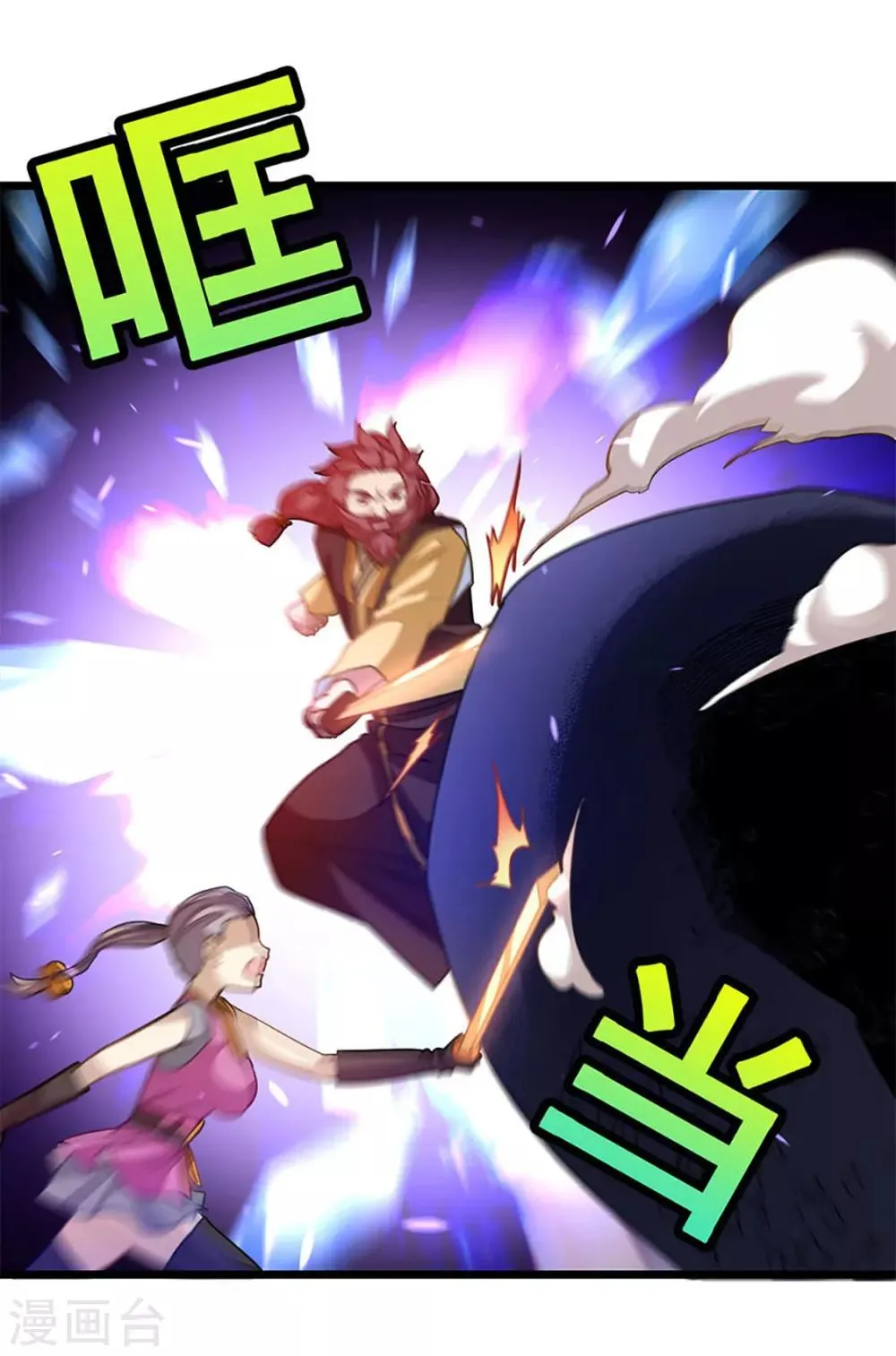 第232话 做你的禁脔 第6页