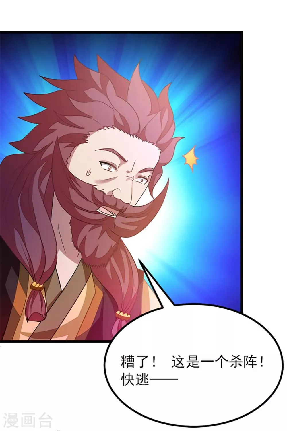 第232话 做你的禁脔 第8页